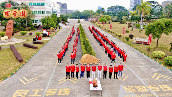 龍轉(zhuǎn)乾坤 欣欣家園----咀香園2024年新春團(tuán)拜